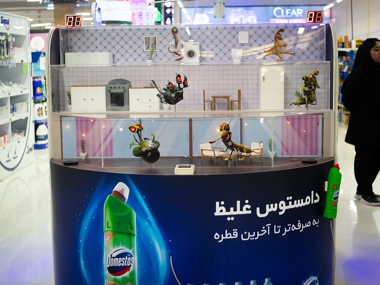 Domestos Game Island