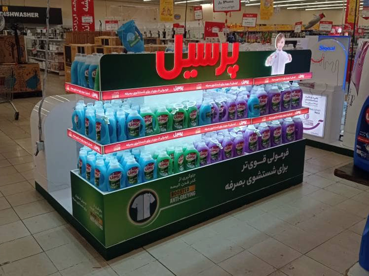 Persil Island
